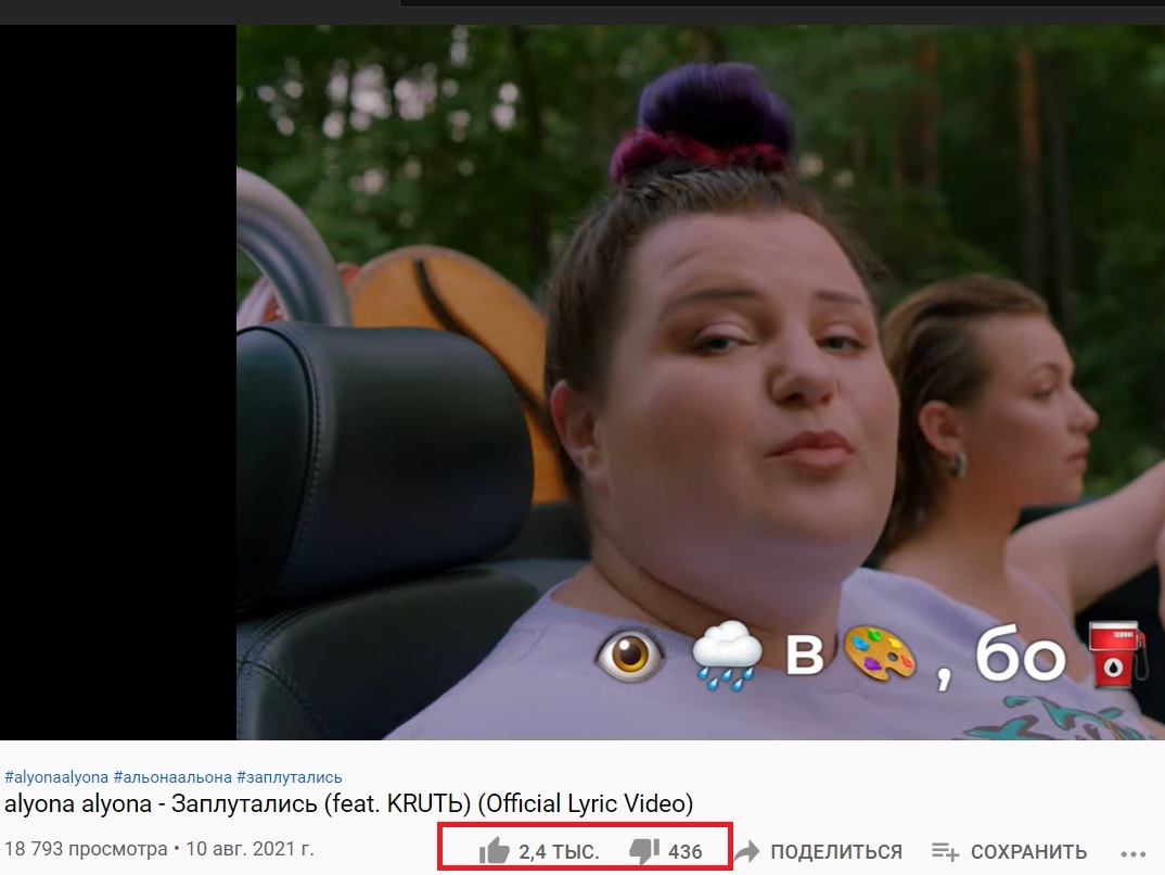 Бери швабру! Alyona Alyona випустила новий кліп, але її захейтили і закликали відмити Софійську площу