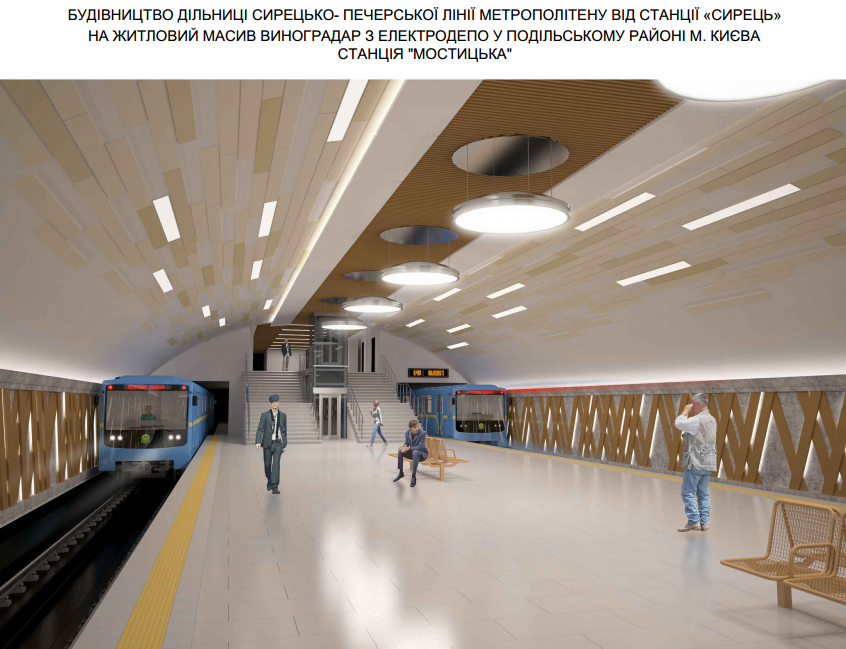 Стало известно, как могут выглядеть новые станции киевского метро
