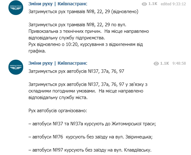Появилась важная информация про график общественного транспорта в Киеве