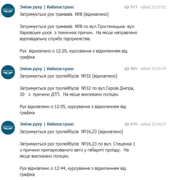 Появилась важная информация про график общественного транспорта в Киеве