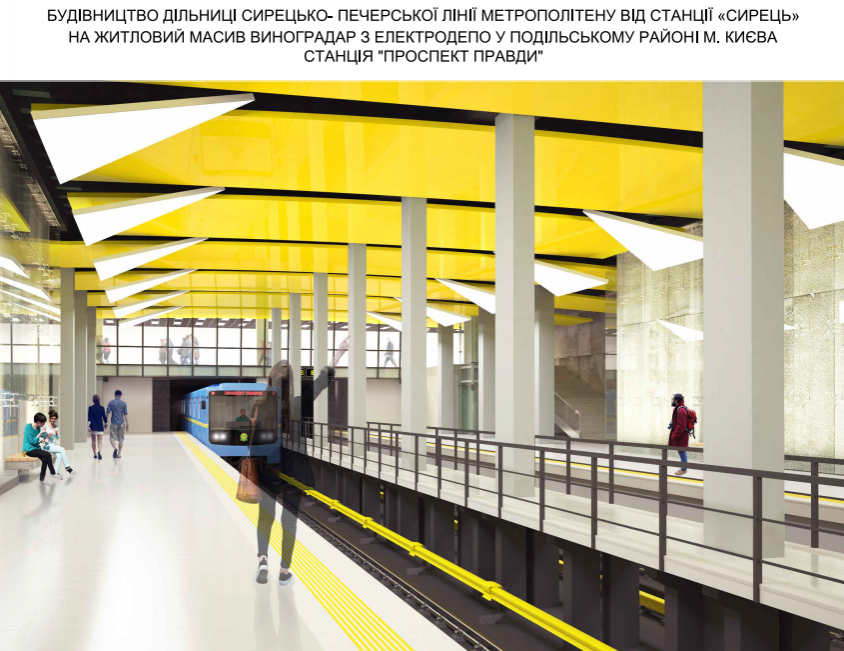 Стало известно, как могут выглядеть новые станции киевского метро