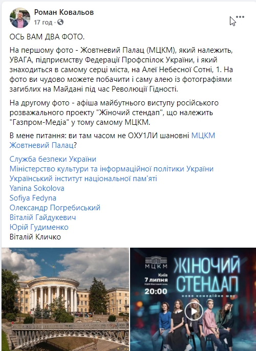 Российский "Женский стендап" собрался с шутками на Майдан: украинцы в ярости