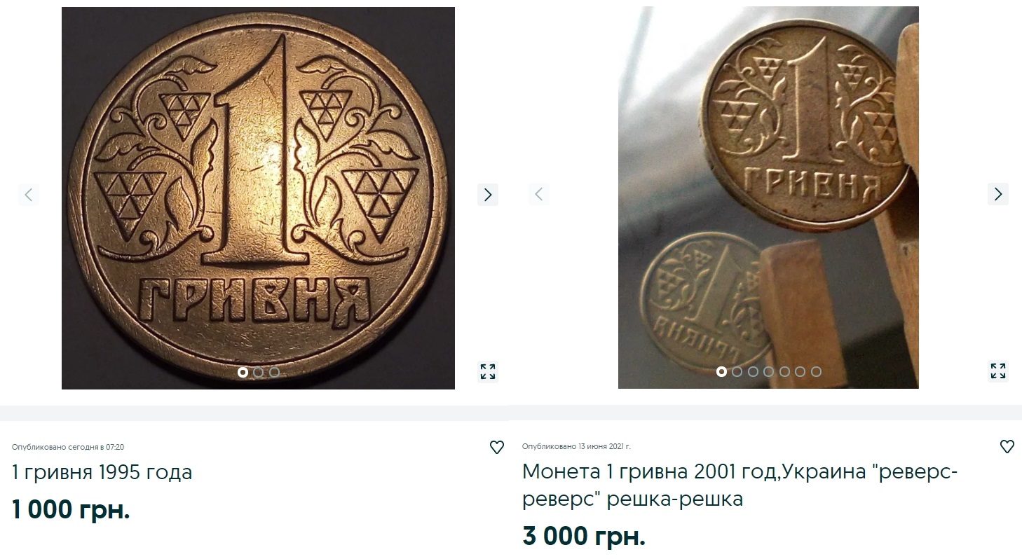 Если у вас есть такая 1-гривневая монета - вы богач. Смотрите, как она выглядит