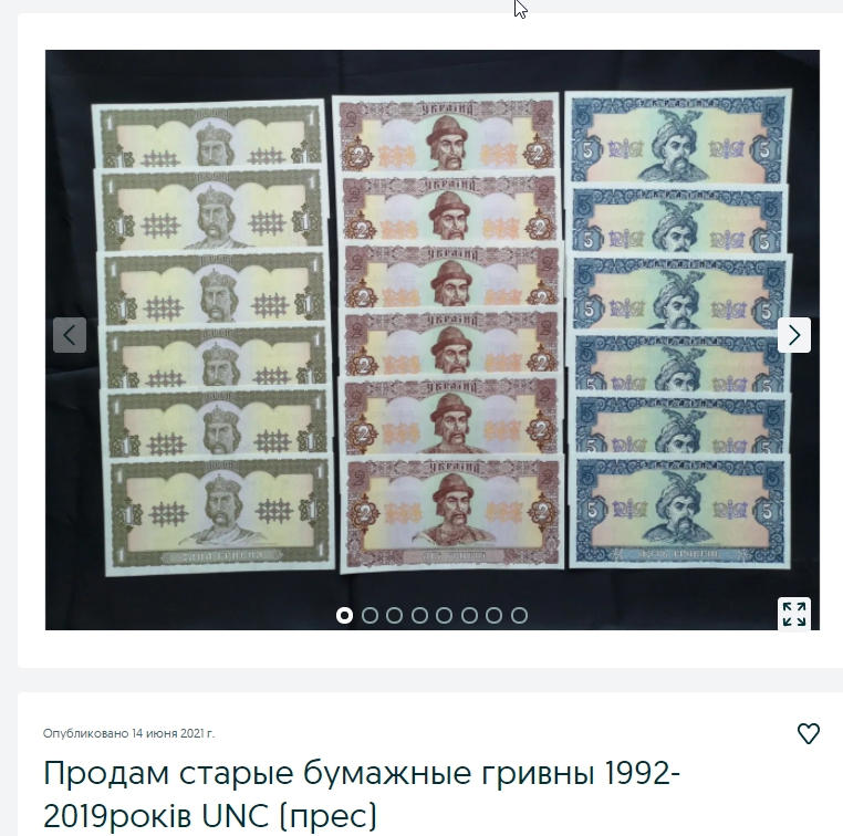 В Украине за 30 тысяч продают 1-гривневую купюру: в чем ее уникальность