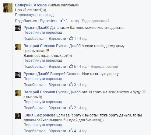 Киянин прилаштував до квартирі "балкон-чемпіон"