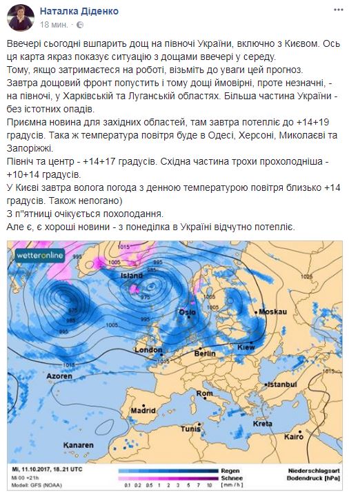 "Хорошие новости": Синоптик рассказала, когда в Украине потеплеет