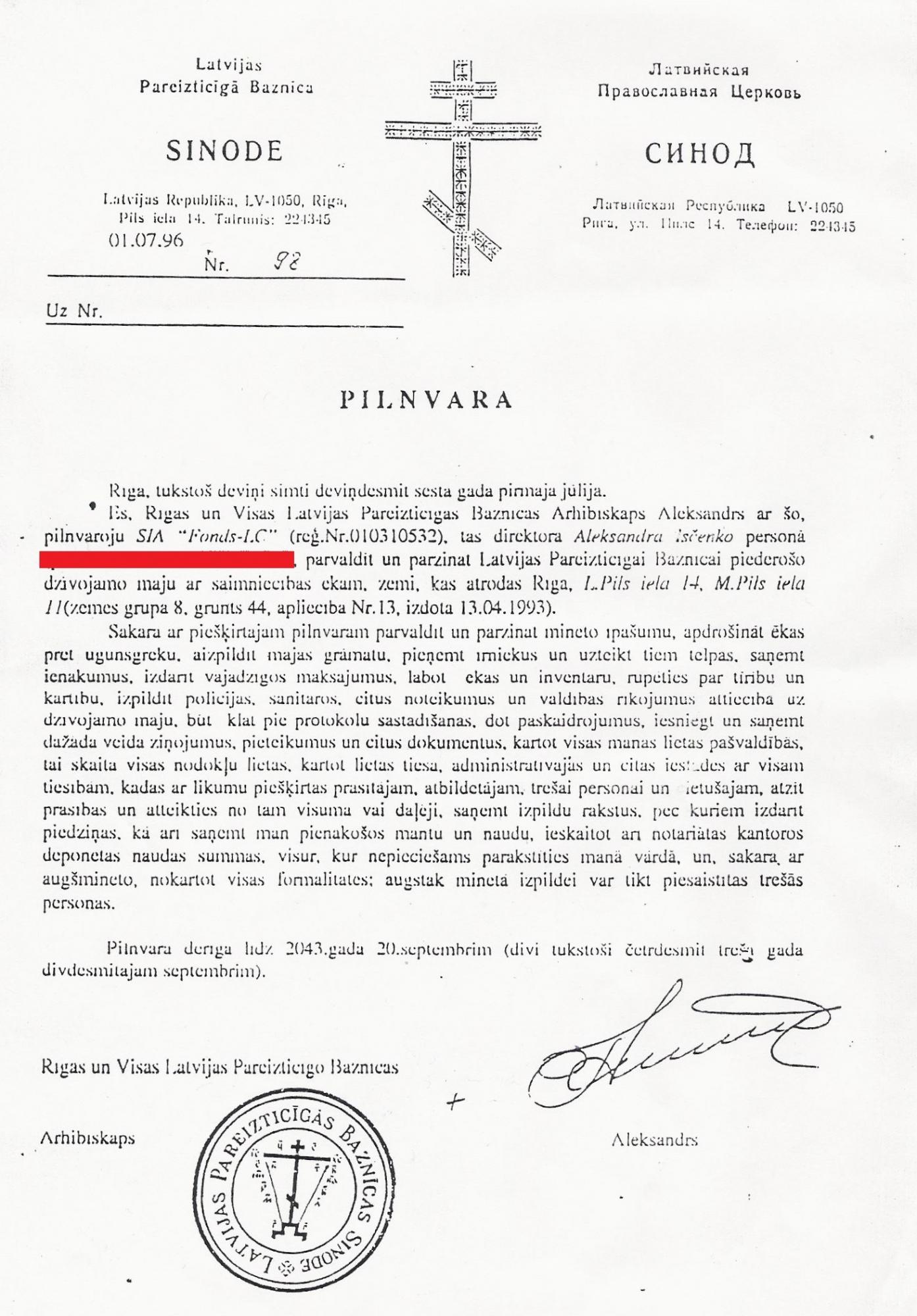 Митрополит РПЦ виявився агентом КДБ: опубліковано документ