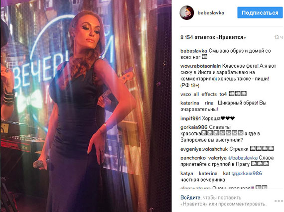 Слава Каминская порадовала фанов селфи до и после концерта в Запорожье