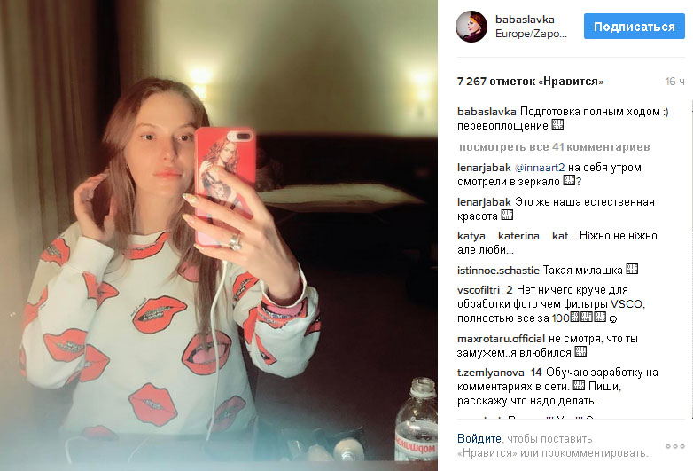 Слава Каминская порадовала фанов селфи до и после концерта в Запорожье