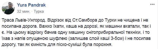&quot;Каша на дорозі&quot;: в мережі показали стан траси Львів-Ужгород