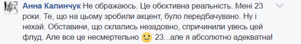 "Я абсолютно адекватная": 23-летняя люстратор Анна Калынчук высказалась о своем назначении