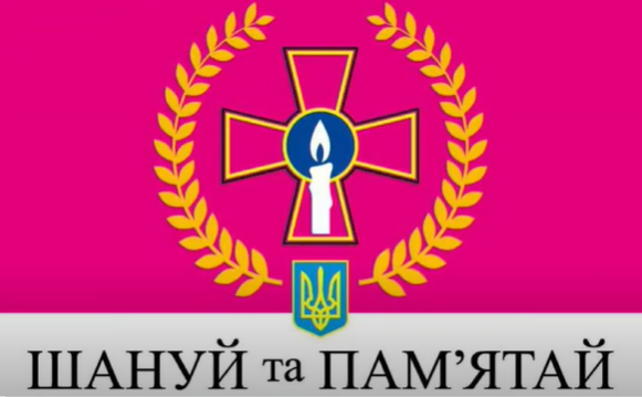 В Украине разработали новый церемониал памяти погибших героев: что известно