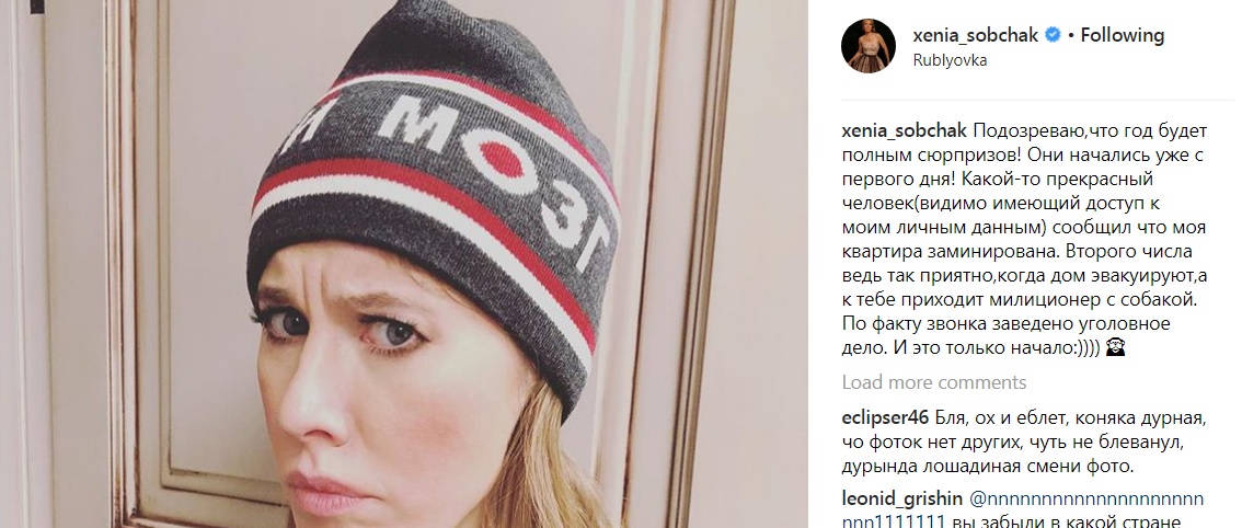 Неприятный сюрприз: Ксения Собчак рассказала о &quot;бомбе&quot; в своей квартире