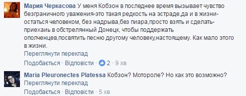 Кобзон посвятил песню убитому Мотороле, заставив зал встать