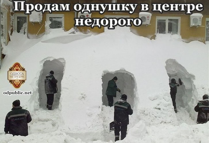 Одесити почали жартувати над жорсткими холодами в місті