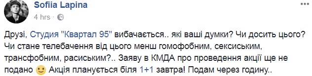 "Квартал 95" принес извинения за скандальную сценку из новогоднего шоу