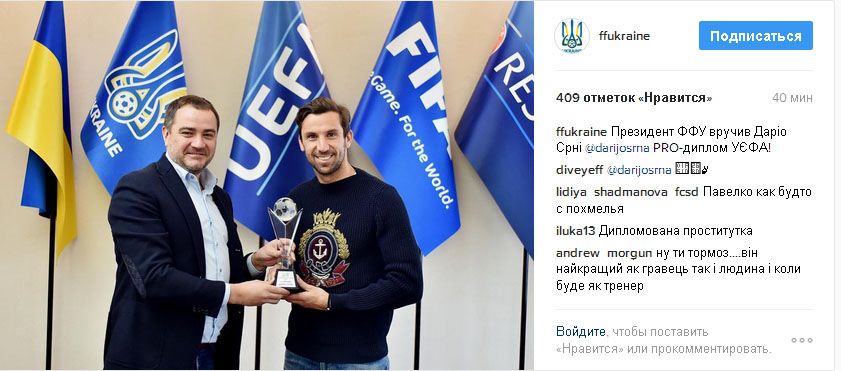 Капітан ФК &quot;Шахтар&quot; порадував фанатів підкорення нової висоти