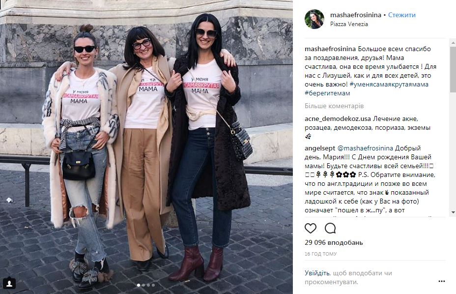 "Найслухняніші дочки": Маша та Ліза Єфросиніни влаштували мамі сюрприз до ювілею (фото)