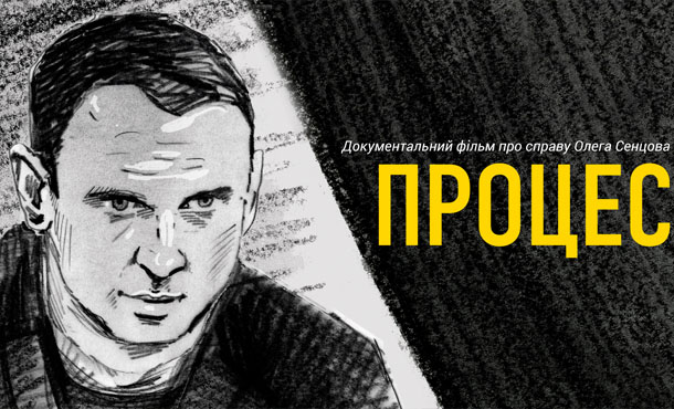 Фильм российского режиссера о процессе над Олегом Сенцовым покажут на Берлинале