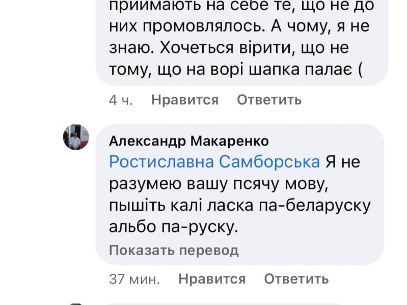 Під Одесою викладач назвав українську мовою "окупантів і фашистів"