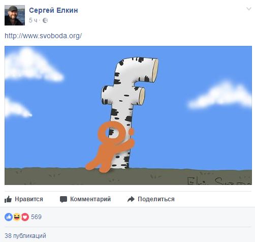 Карикатурист показал, как пострадает невинность Facebook из-за &quot;Одноклассников&quot;