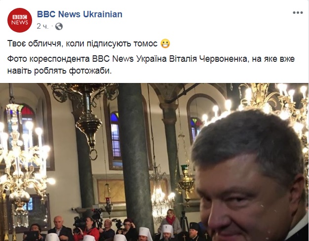Подписание томоса: забавные фотожабы и реакция украинцев