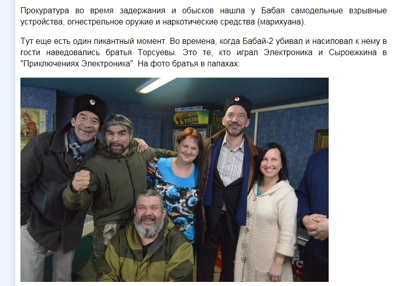 В юном месяце апреле легенды советского кино угодили в &quot;Миротворец&quot;