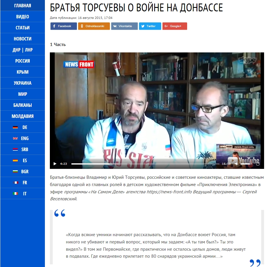 В юном месяце апреле легенды советского кино угодили в &quot;Миротворец&quot;