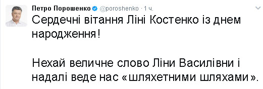 В день рождения Лины Костенко украинцы "засыпают" ее стихами
