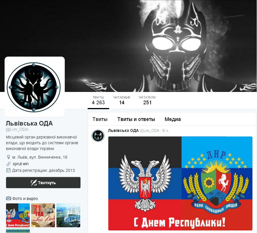 Хакеры взломали сайт Львовских властей и поздравили себя с "днем "ДНР"