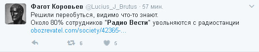 В Сети отреагировали на "добровольное" увольнение журналистов Радио "Вести"