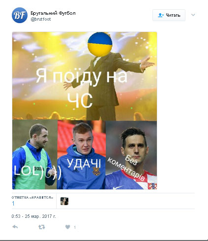В сети с сарказмом отреагировали на поражение украинской сборной в Хорватии