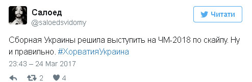 В сети с сарказмом отреагировали на поражение украинской сборной в Хорватии