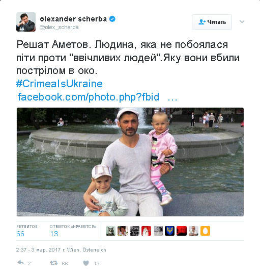 В Украине вспомнили героический поступок крымского татарина в начале оккупации Крыма