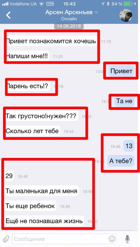 "Рано чи пізно спробуєш": у Запоріжжі вирахували небезпечного педофіла