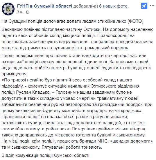 Под Сумами затопило десятки домов: людей эвакуировали на лодках (фото и видео)