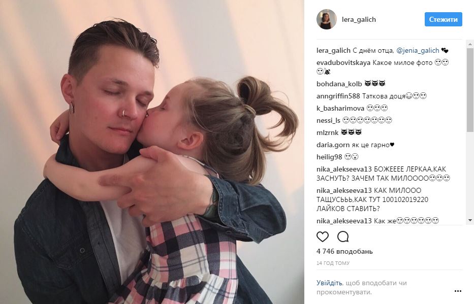 Українські зірки привітали своїх татусів в День батька