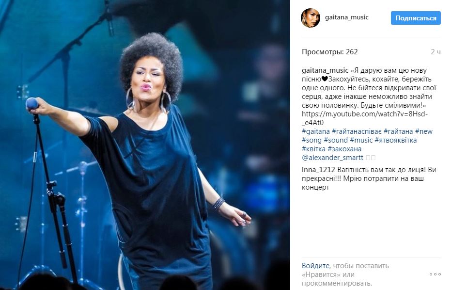 Беременная Гайтана презентовала новую композицию