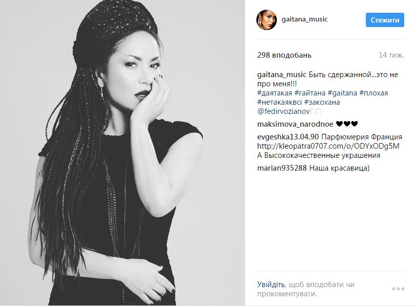 Беременная Гайтана презентовала новую композицию