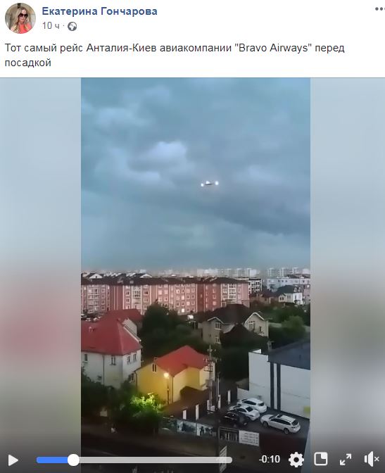 "Мы родились во второй раз": пассажир рассказал о ЧП с самолетом в аэропорту "Киев"