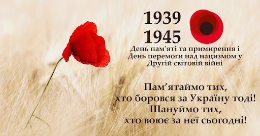 День памяти и примирения 8 мая: поздравления в картинках и стихах
