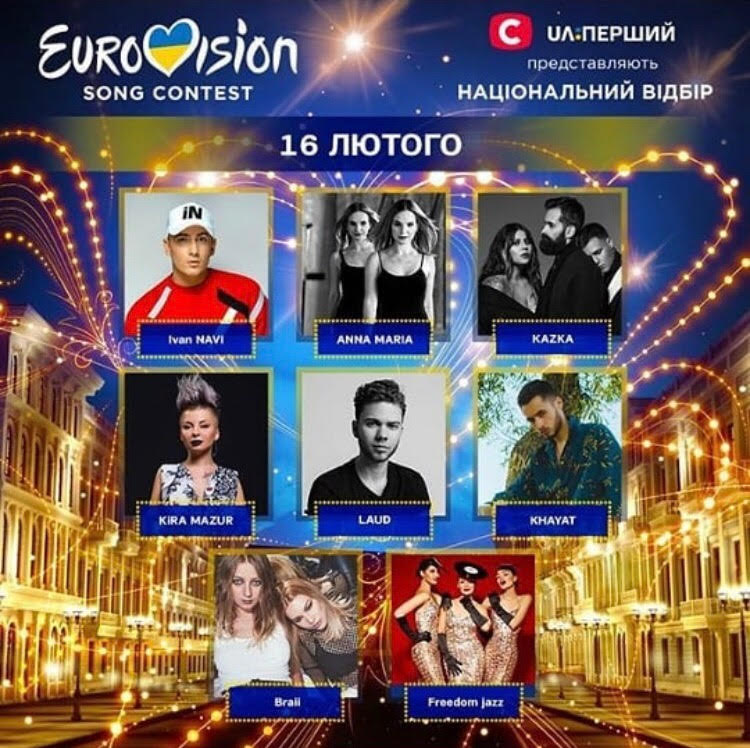Второй полуфинал Нацотбора на Евровидение 2019: онлайн-трансляция