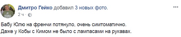 "Як у фюрера": Тимошенко здивувала новим образом у Верховній Раді