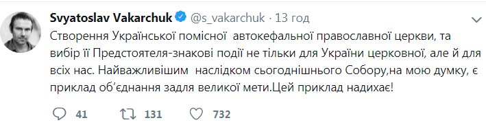 &quot;Этот пример вдохновляет&quot;: Вакарчук высказался о создании УППЦ