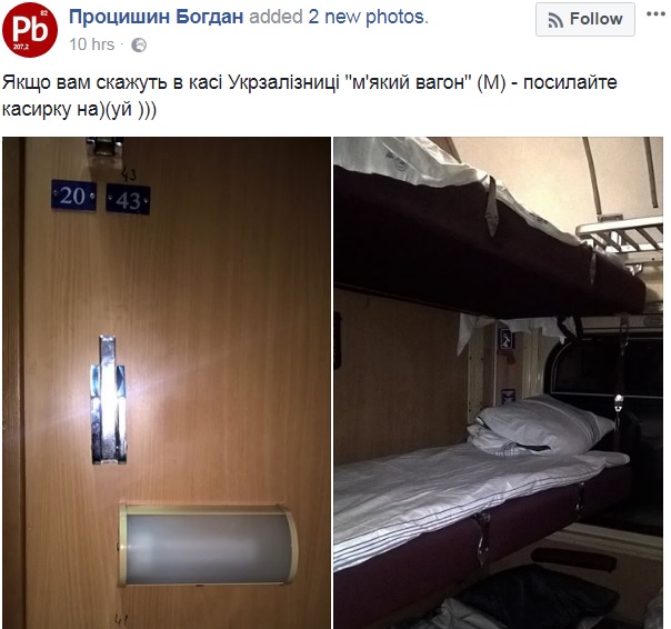 "В войну так раненых возили": в сети рассказали, как обманывают в "Укрзализныце"