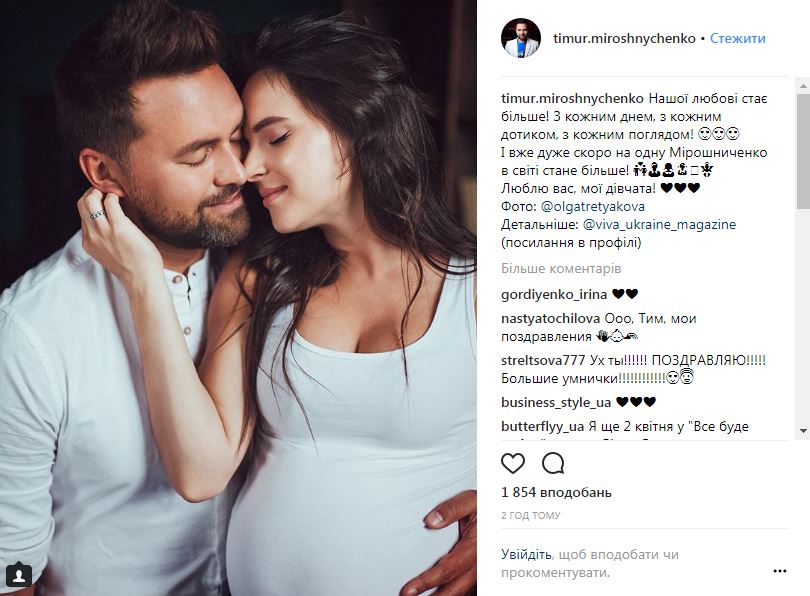 "Уже скоро": известный украинский ведущий впервые станет отцом (фото)
