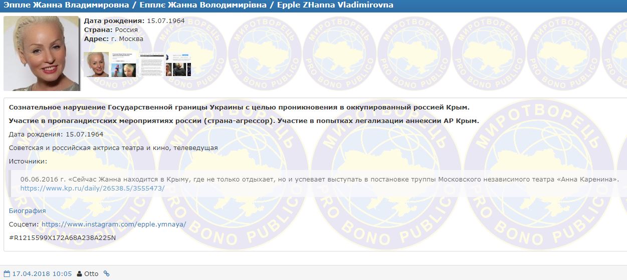 Зірка "Бальзаківського віку" попала в "Чистилище"