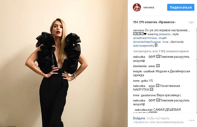 Вера Брежнева поделилась с поклонниками игривым настроением