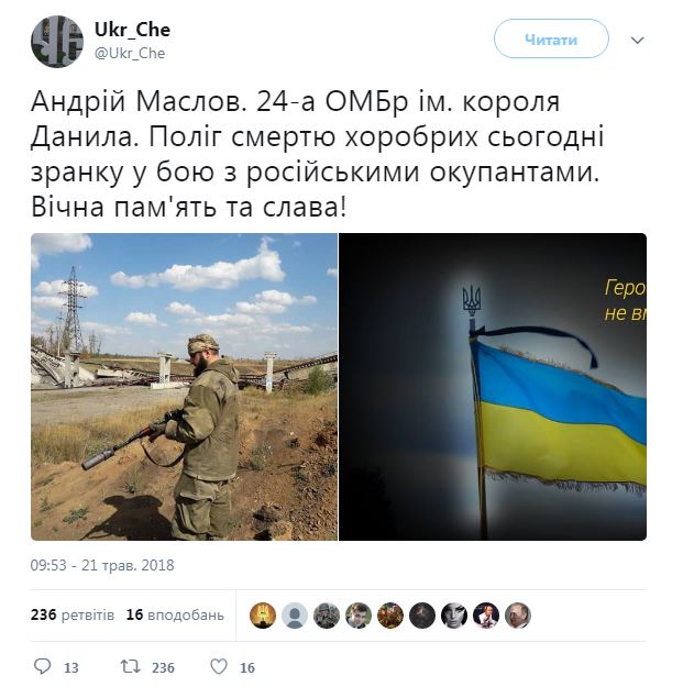 В сети показали украинских воинов, погибших в бою на Донбассе