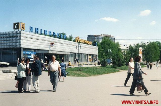 У мережі показали, як виглядало одне з українських міст 25 років тому